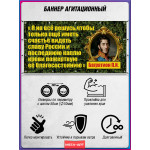 Патриотический баннер с цитатой и портретом П.И. Багратиона для Ленинских комнат 