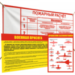 Информационные баннеры, стенды Информационные баннеры, стенды