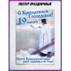 Плакат на Плакат на Крещение Господне