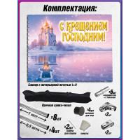 Пресс-волл ко дню Крещения Господня | баннер с каркасом