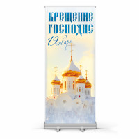 Ролл аппы (roll up)