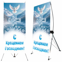х - Стенды