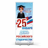 Ролл аппы (Roll Up)