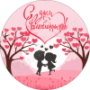 Подвесная фигура на 14 февраля