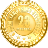 Подвесная фигура «Медаль» на 23 февраля