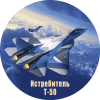 Подвесная фигура на 23 февраля