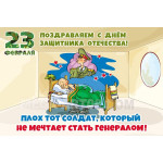 Стенгазеты