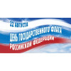 Баннер для пресс-волла на День флага РФ