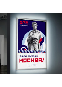 Лайтбокс в концепции оформления Москвы 2023 г.