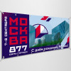 Баннер в концепции оформления Москвы 2024 г.