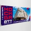 Баннер в концепции оформления Москвы 2024 г.