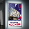 Лайтбокс в концепции оформления Москвы 2024 г.