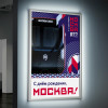 Лайтбокс в концепции оформления Москвы 2024 г.