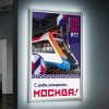 Лайтбокс в концепции оформления Москвы 2024 г.