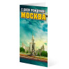 Открытка на День города Москвы
