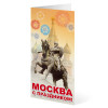 Открытка на День города Москвы