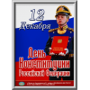 Лайтбокс на День Конституции ЛБ-1