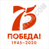 Наклейка в концепции Дня Победы 2020 года