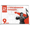 Пресс-волл в концепции Дня Победы 2020 года