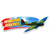 Наклейка "Прикрой, Атакую!" НК-80