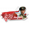 Наклейка "Маэстро" НК-88