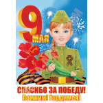 Плакаты