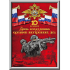 Лайтбокс на День полиции ЛБ-3