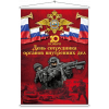 Мобайл на День полиции МБ-19
