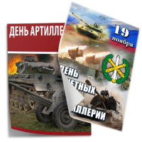 Плакаты