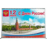 Пресс-воллы