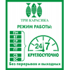 Табличка «Режим работы» ТБ-1