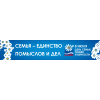 Баннер на День семьи, любви и верности БГ-7