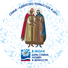 Наклейка на День любви, семьи и верности НК-9