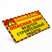 Таблички, знаки