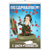Мобайл на День танкиста МБ-13