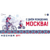 Билборд в концепции оформления к Дню города Москвы 2018 ББ-2018-2