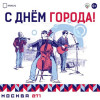 Наклейка в концепции оформления к Дню города Москвы 2018 НК-2018-1