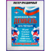 Плакат на дембель