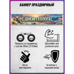 Баннер горизонтальный на День геолога 