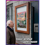 Плакат ко Дню геолога 