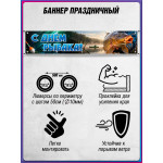 Баннер на День рыбака, горизонтальный 