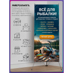 Стенд паук на День рыбака 