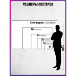 Плакат, постер интерьерный "Морские рыбы" на День рыбака 