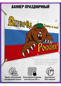 Баннер на День пограничника БГ-1