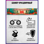 Баннер на День пограничника 