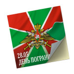 Наклейки