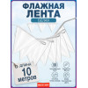 Белая флажная лента, гирлянда