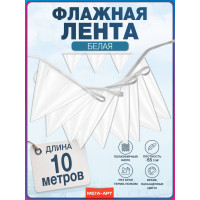 Белая флажная лента, гирлянда