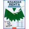 Зеленая флажная лента