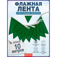 Зеленая флажная лента